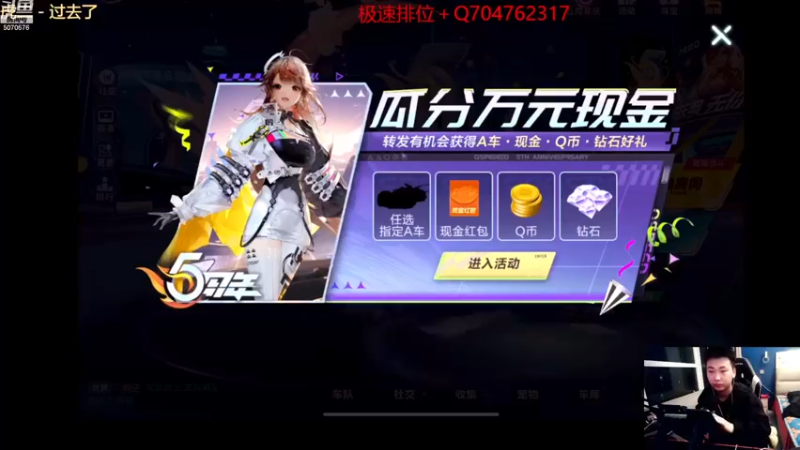 【2022-12-27 20点场】飞车计时k神：激情排位赛！