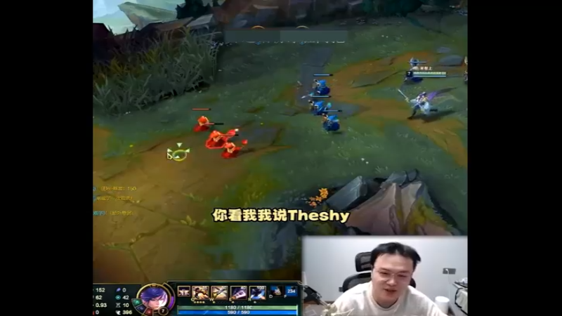 谁不是S8看Theshy操作入迷的观众呢