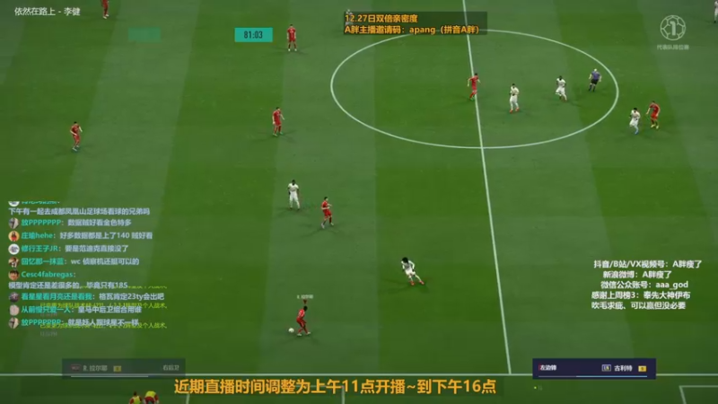 【2022-12-27 12点场】A胖瘦了：A胖FO4~双倍亲密~开绝版活动