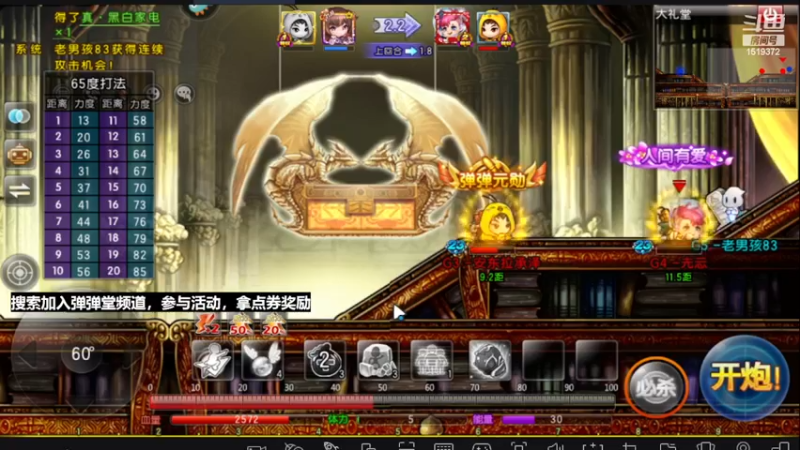 【2022-12-25 22点场】传说中的紫衣：弹弹堂大冒险~情怀游戏