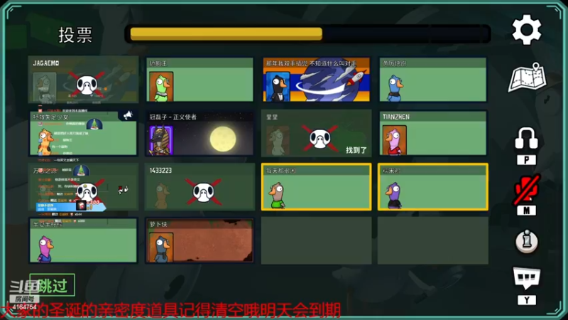 【2022-12-26 22点场】冠磊崽：鹅鹅杀（双倍亲密度）