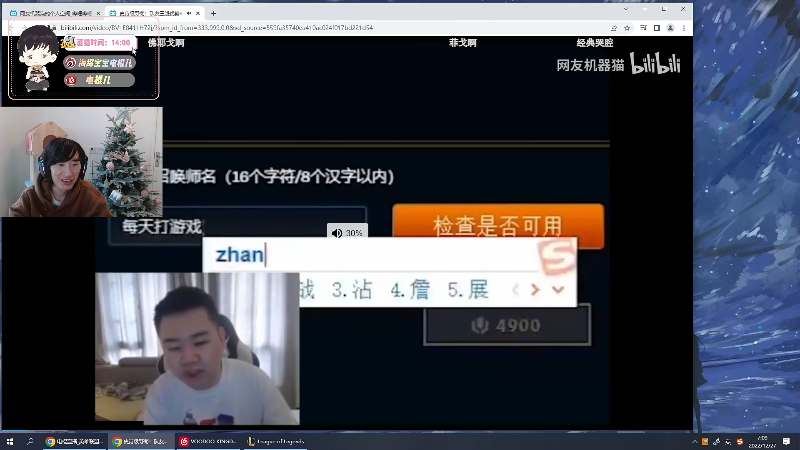 电棍看顺飞