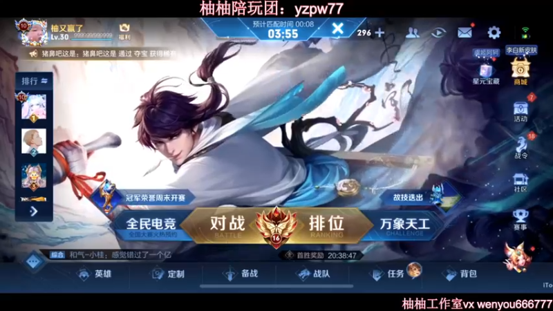 【2022-12-26 22点场】温柚：巅峰赛冲全国前十！冲冲冲