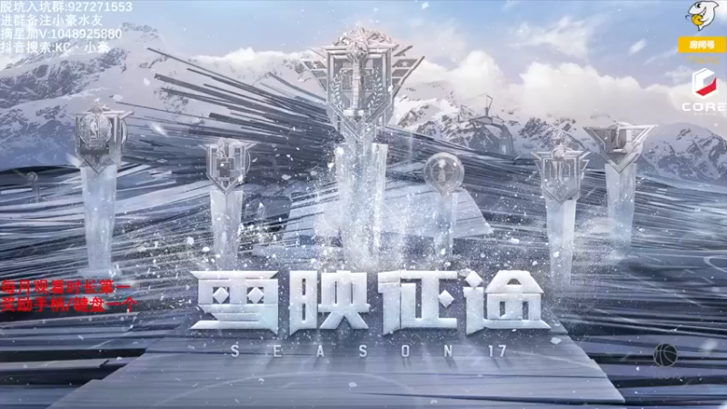 【2022-12-26 17点场】KC丶小豪：全都给我起立