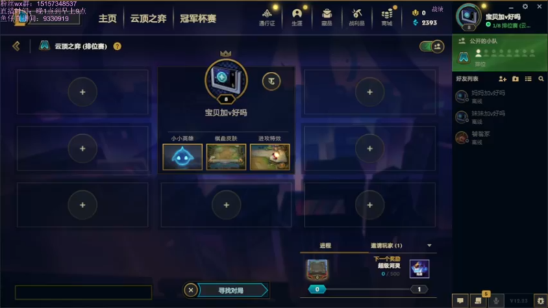 【2022-12-27 02点场】山东棋王弈哥：不到7层不收菜