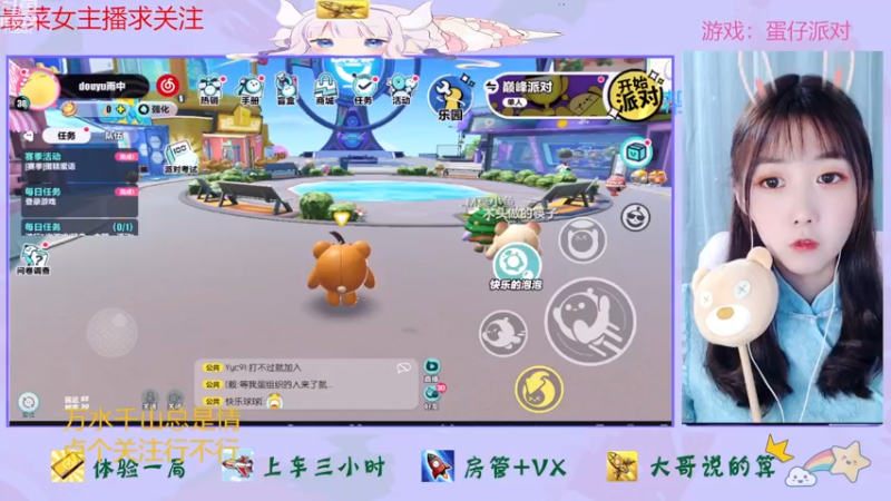 【2022-12-27 12点场】停留在雨中Cium：蛋仔派对来了