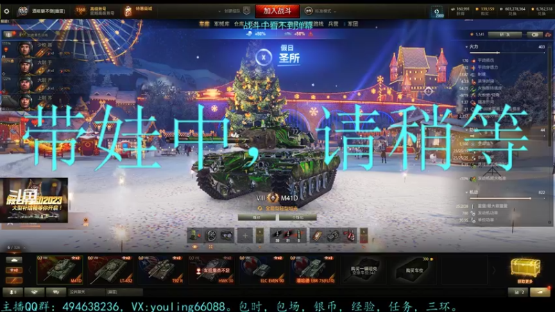 【2022-12-27 19点场】暗夜幽霊：幽霊：六级军团招人