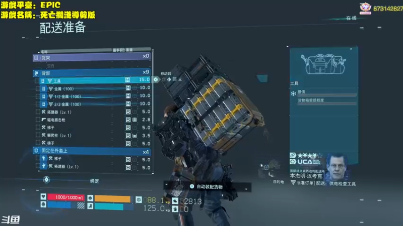 【2022-12-27 16点场】主播秋山澪丶：epic免费游戏试玩：死亡搁浅导剪版