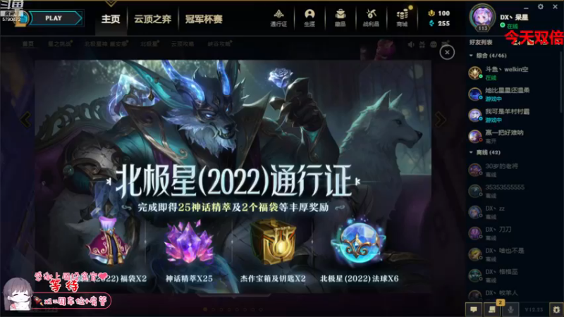【2022-12-26 14点场】呆星QvQ：【双倍】，美羊羊回来了