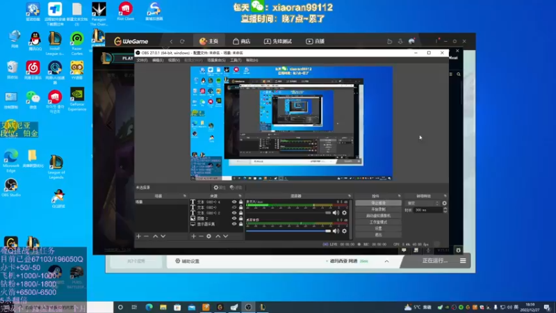 【2022-12-27 18点场】Dy丶小然：刺客流狗头 沉浸式发育！！！