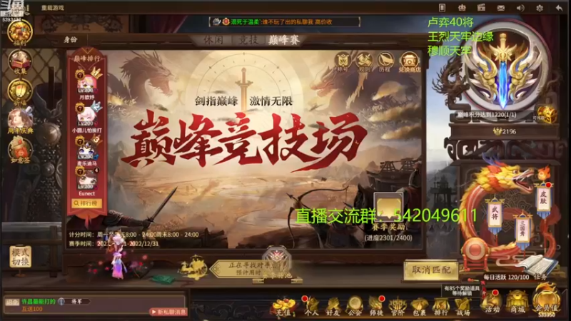 【2022-12-21 21点场】光栅圣泽：国服第一步练师皮肤已上线