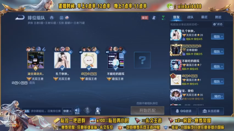 【2022-12-27 14点场】信白丶李白导师：国服李白带粉 有车位