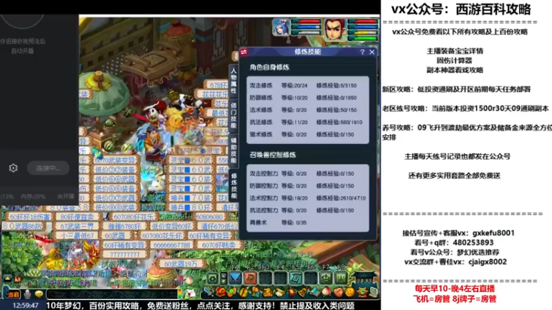 【2022-12-27 12点场】oo冠希oo：冠希凌波3魔王从零开始
