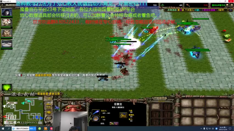 【2022-12-26 16点场】TD菜鸟1：混乱武林TD菜鸟1的直播间