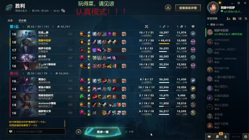 【2022-12-25 17点场】我是一个逗比呀：录着好玩的，自己看