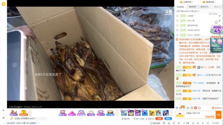 大哥今天打包买鱼干美滋滋