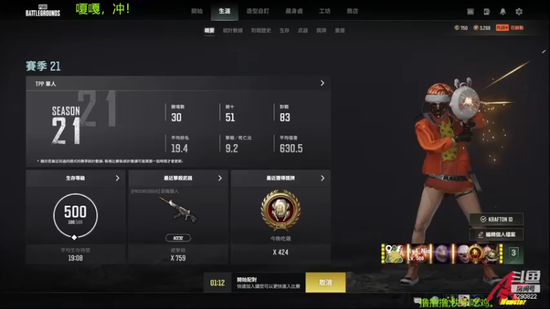 【2022-12-27 18点场】j1eeeeee：铁憨憨车队