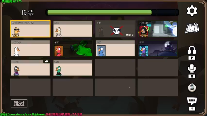 【2022-12-27 04点场】慕堇丶：【2倍】直播间团建鸭鸭杀