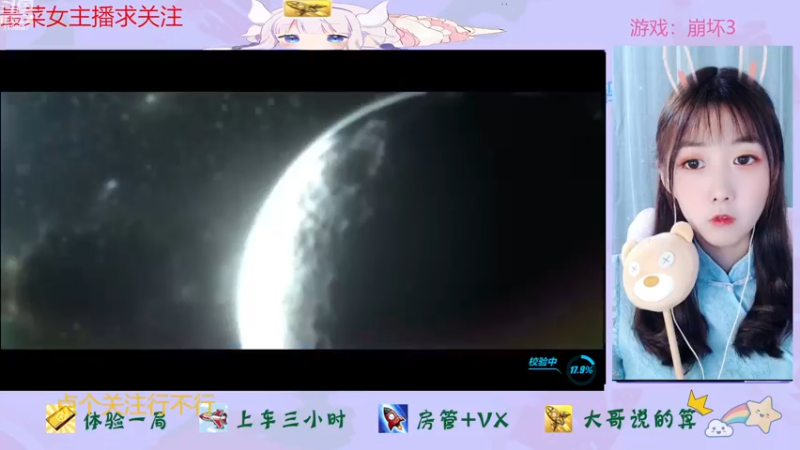 【2022-12-27 19点场】停留在雨中Cium：崩坏3来了哟