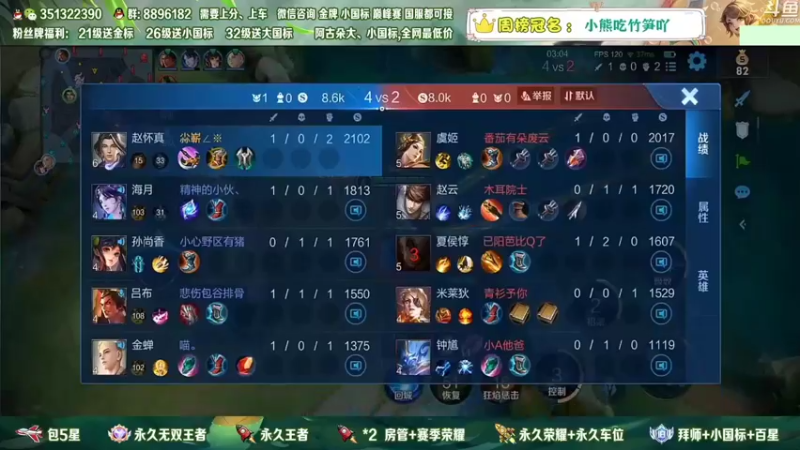 【2022-12-27 14点场】孤寂z丶：国服赵怀真带粉2拖3！帮打,双区双系统