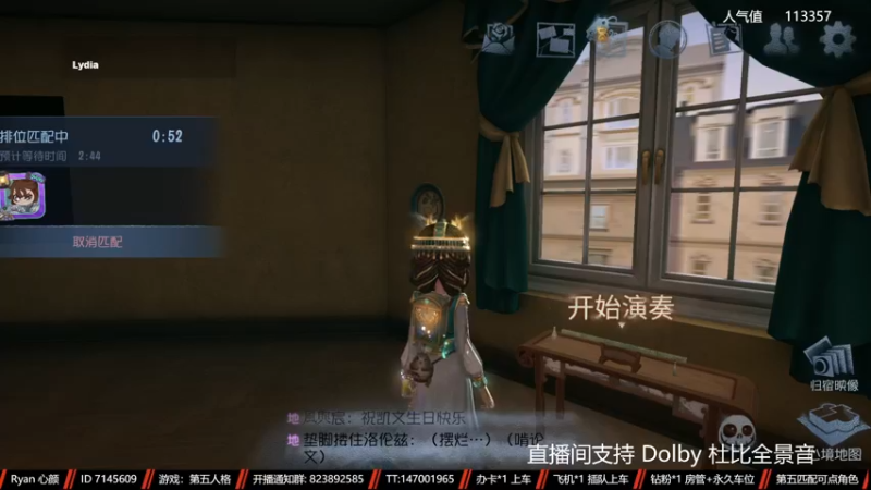 【2022-12-27 20点场】Ryan心颜：故作相识，沦落偏执