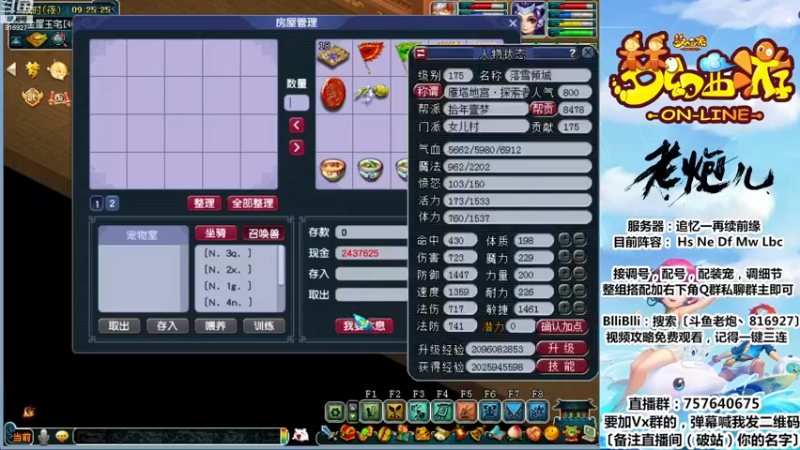 【2022-12-27 09点场】Mhxy炮哥丶：效率175+超效率129=日常摆烂？