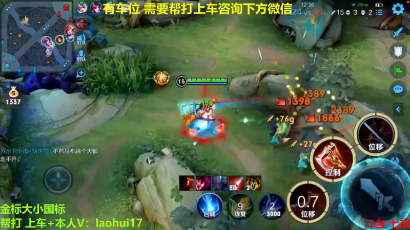 【2022-12-27 15点场】A老回：有车位 全能野王职业带粉