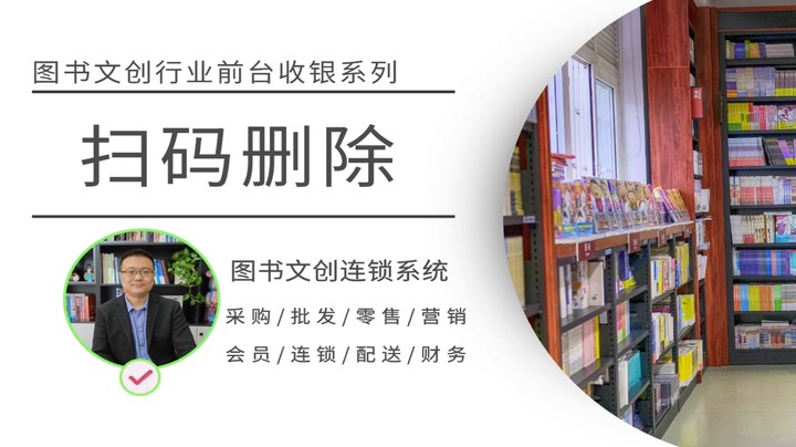 前台销售商品太多不好删除怎么办？教你一招搞定！