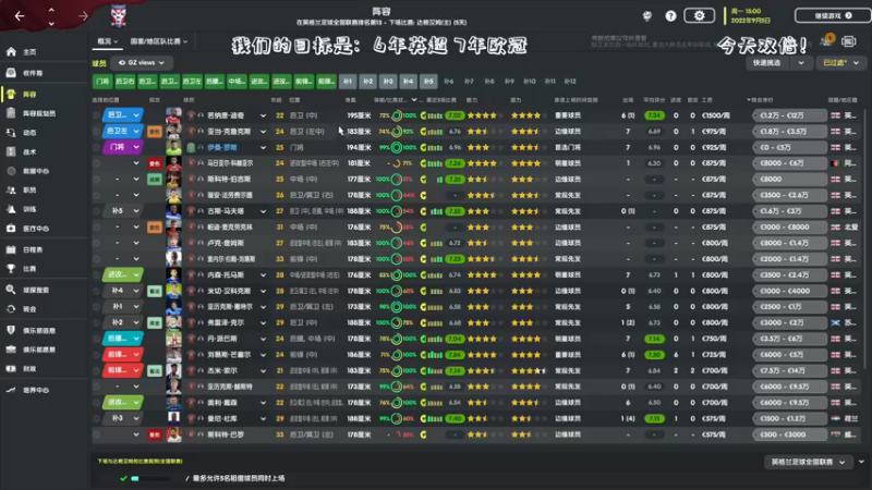 【2022-12-26 23点场】主播阿飞：阿飞:84452足球 BEST足球