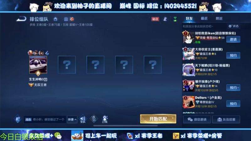 【2022-12-26 21点场】毕竟是柚子：微信40带粉上荣耀~