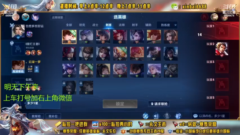 【2022-12-27 12点场】信白丶李白导师：国服李白带粉 有车位