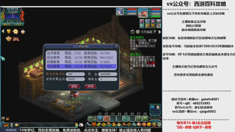 【2022-12-27 14点场】oo冠希oo：冠希凌波3魔王从零开始