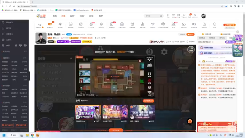 【2022-12-27 19点场】童扬korol丶：童扬：玩会鹅