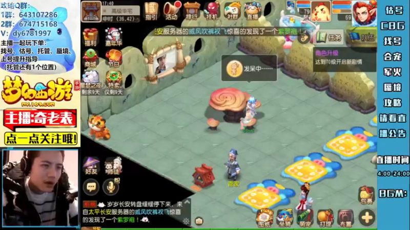 【2022-12-27 17点场】烟鬼奇老表：【梦幻人生】今天有双倍