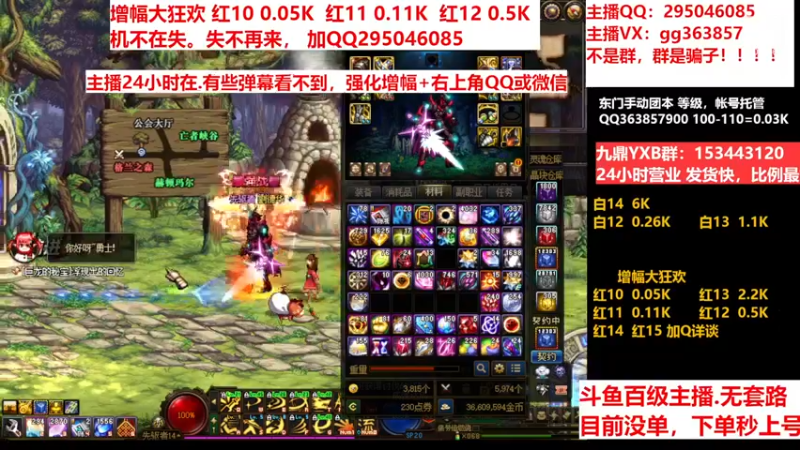 【2022-12-26 22点场】主播东门：东门：增幅大狂欢来了