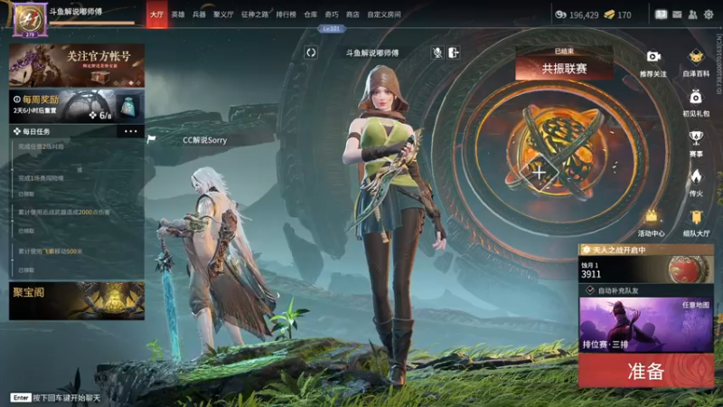 【2022-12-26 21点场】解说嘟师傅：【解说嘟师傅】双倍亲密度