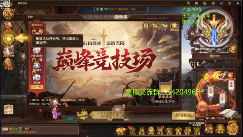 【2022-12-20 22点场】光栅圣泽：国服第一步练师皮肤已上线