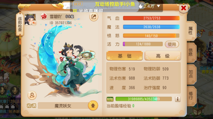 【2022-12-24 13点场】七喜味雪碧V:新区梦幻人生，一起玩