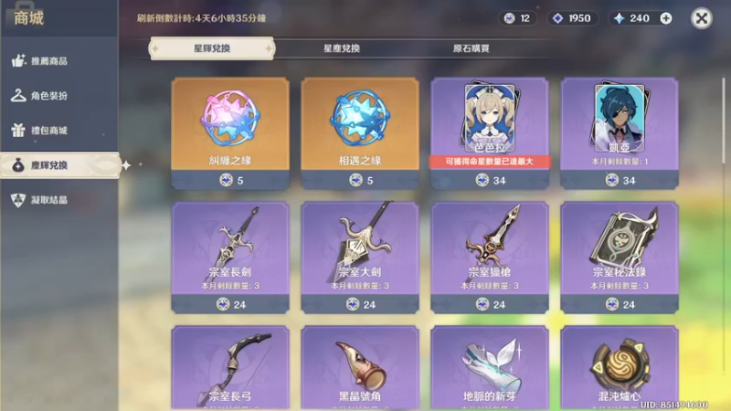 【原神】叶梧缘的精彩时刻 20221227 21点场