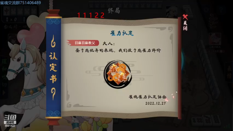 【2022-12-27 20点场】小红豆阿：从零单排冲魂天之杀穿金之间