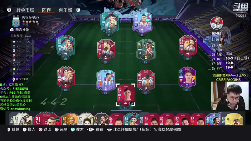 【2022-12-25 21点场】克里斯黄18：再次恭喜阿根廷！阿根廷套冲！