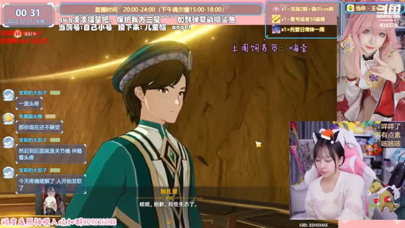 【2022-12-27 00点场】六喵喵喵丶：【看号深渊晶蝶】双倍亲密度开启~