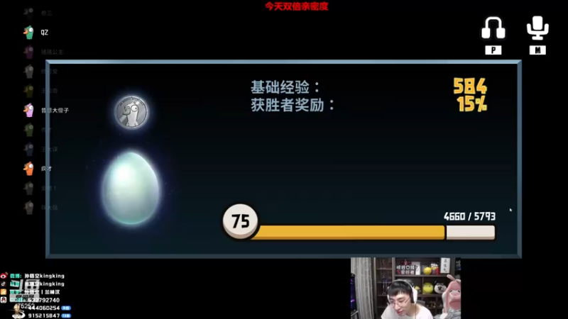 【2022-12-27 22点场】孙悟空丨兰林汉：孙悟空：双倍亲密度，我无敌了