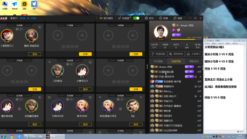 我在斗鱼看战神_河池VR直播格斗游戏