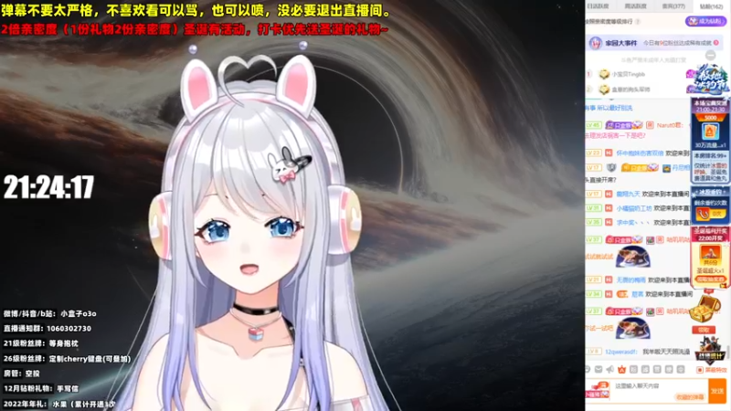 【2022-12-26 21点场】小盒子u：开席...【2倍亲密度】