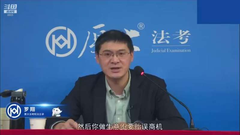 【2022-12-27 00点场】厚大法考官方：罗翔：没有愤怒,就没有正义！