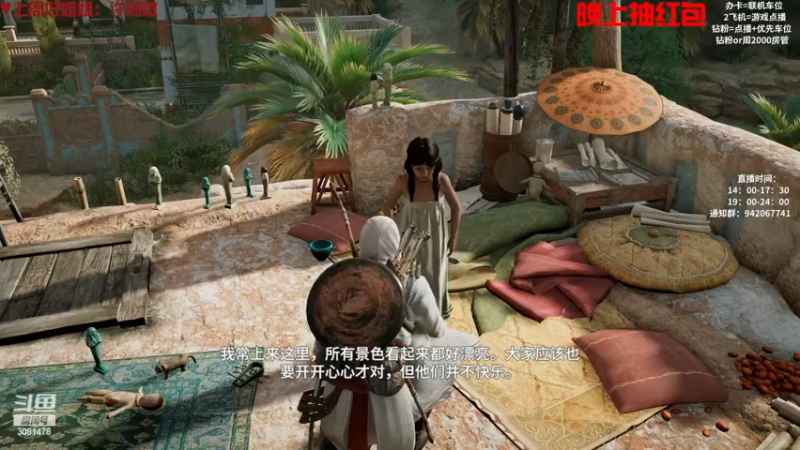 【2022-12-25 16点场】陌陌孖然:小陌:刺客信条起源