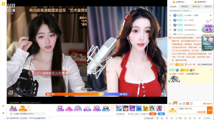 美女蛇蛇主播连麦真好看啊