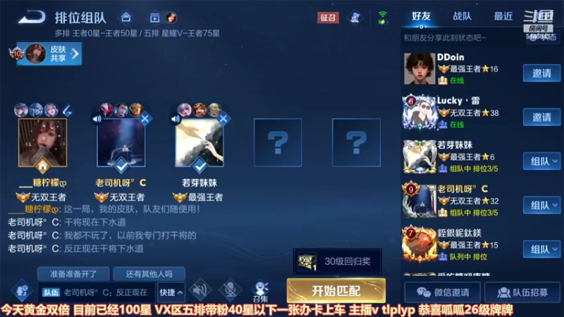 【2022-12-27 11点场】小啊鹏Zz：体验李白诗剑行皮肤带粉