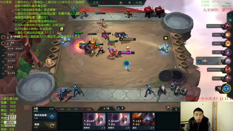 【2022-12-27 06点场】丸子头的文哥哥：超级英雄六护卫极致爆杀石头人！